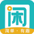 趣闲赚LOGO